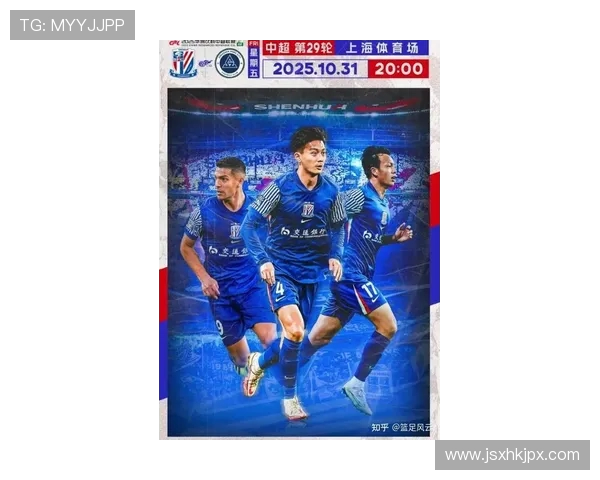 中超第29轮上海申花主场迎战深圳新鹏城 力争三分决胜未来