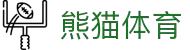 熊猫体育「中国」官方网站 - 快乐运动,智慧健身